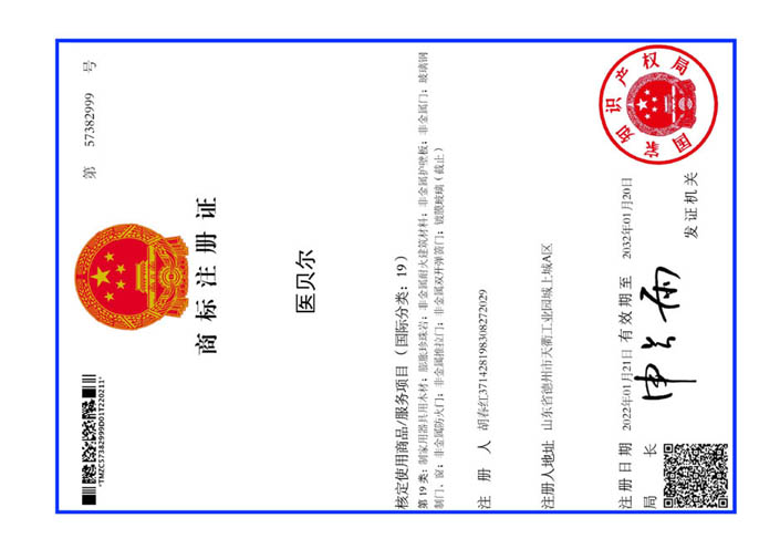 醫(yī)貝爾木制門(mén)